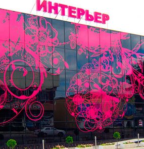 Интерьерный центр Жемчужина